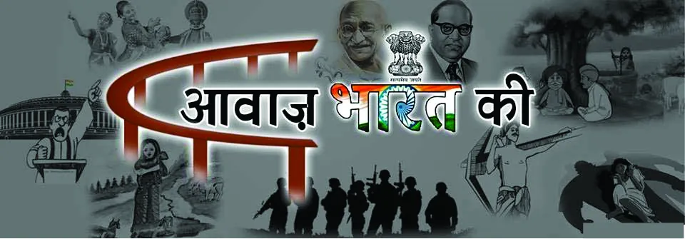 Hindi political campaign banner with a crowd silhouette